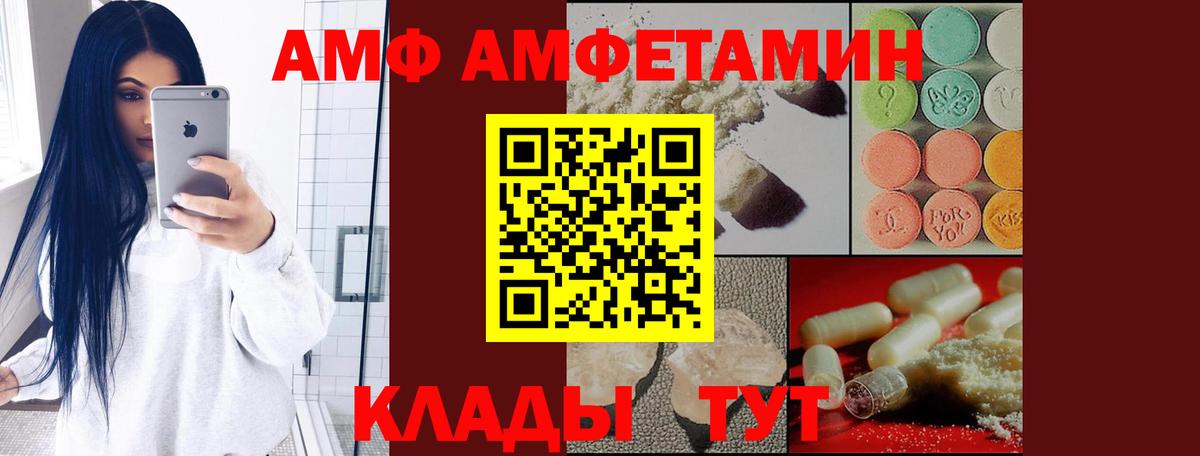 Моздок  Amphetamine  Вход с VPN  Амфетамин Premium 