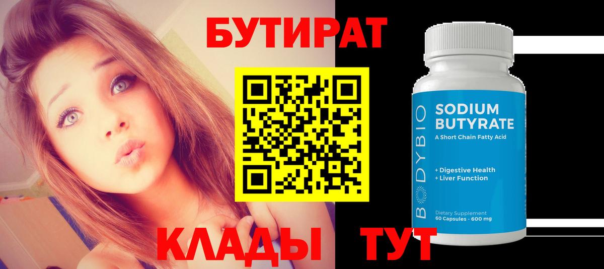 Моздок  БУТИРАТ жидкий экстази  Вход с VPN 