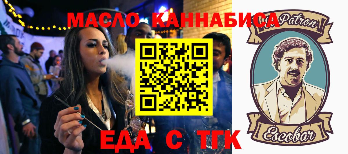 Моздок  Печенье с ТГК конопля  Вход с VPN 