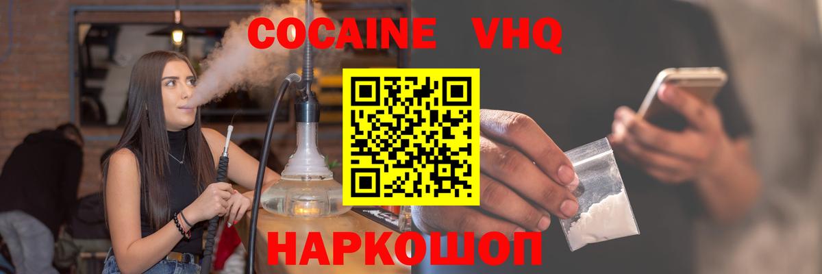 Моздок  Cocaine Эквадор  Вход с VPN  Cocaine Перу 