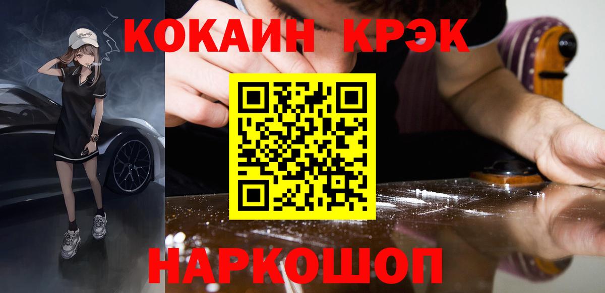 Кокаин Перу Моздок