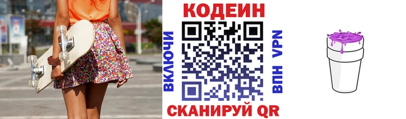 Codein Purple Drank Моздок