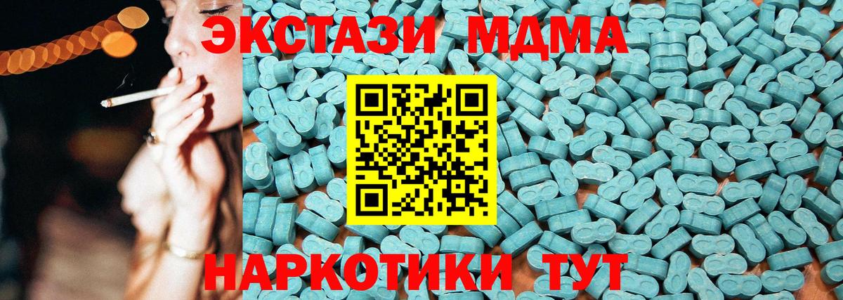 ЭКСТАЗИ DUBAI  где можно купить   Экстази  Ecstasy DUBAI  Моздок  Вход с VPN 