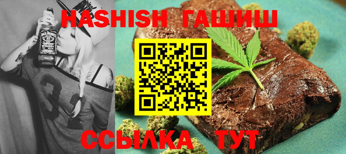 ГАШИШ  Вход с VPN  что такое наркотик  Гашиш 40% ТГК  Моздок 