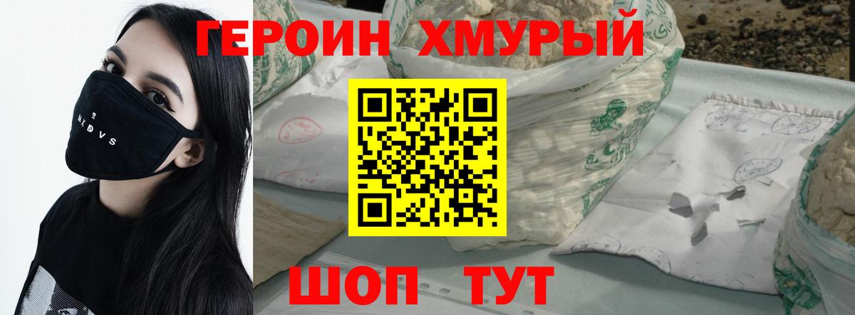 Моздок  Героин афганец  Вход с VPN 