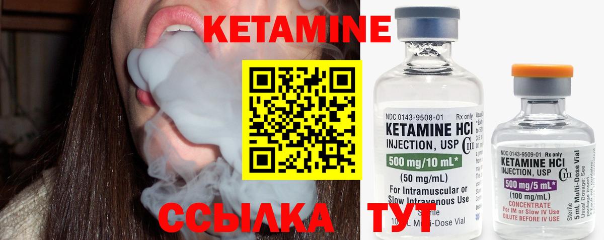 Кетамин ketamine  Кетамин VHQ  Моздок  Вход с VPN 