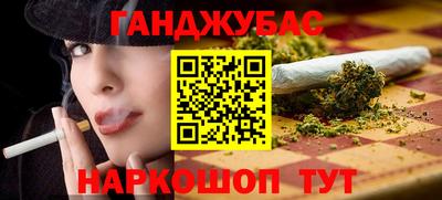гашиш Гусев