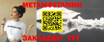 первитин Гусь-Хрустальный