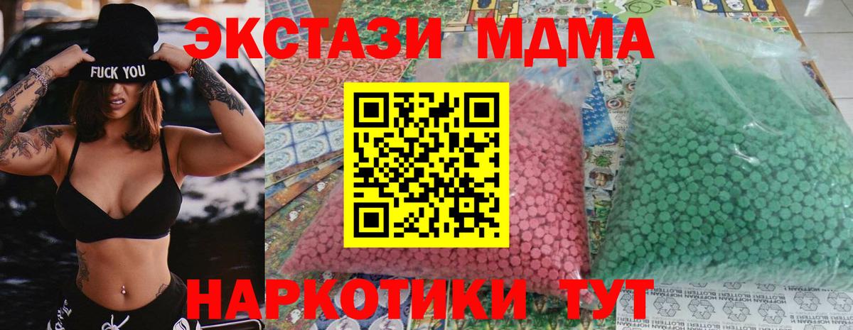 МДМА молли  МДМА Molly  Моздок  MDMA  Вход с VPN 