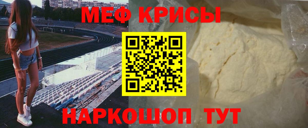 МЯУ-МЯУ  МЯУ-МЯУ mephedrone  Меф 4 MMC  Вход с VPN  Моздок 