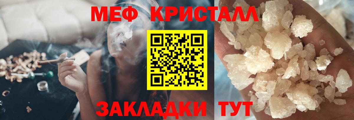 Меф мяу мяу мука Моздок