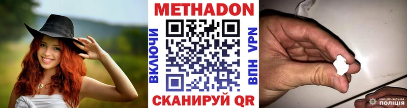 МЕТАДОН мёд наркошоп ОМГ ОМГ Моздок
