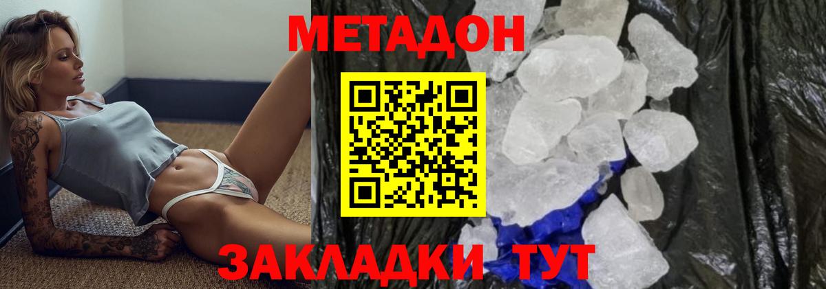 МЕТАДОН белоснежный  Вход с VPN  Метадон кристалл  Моздок 
