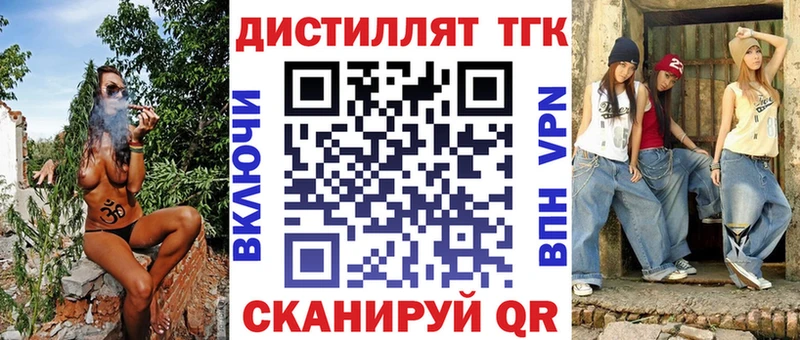 Дистиллят ТГК концентрат  Моздок 
