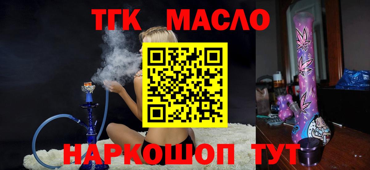 ТГК жижа Моздок